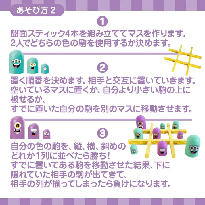 【3点まとめ買い】ちょいゲーム パクパクモンスター○×ゲーム 1セット × 3点 ちょいゲームでちょい能力アップ!?パクッとかぶせて大逆転!? 大中小のモンスター駒で陣取り対決!たて、よこ、ななめのどこかに3つならべたら勝ち! 【送料込み】