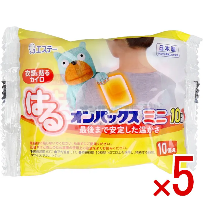 【5点まとめ買い】はるオンパックス ミニ 衣類に貼るカイロ 10個入 × 5点 最後まで安定した温かさ 粘着剤付きで衣類に貼って手軽に使用できます。 【送料込み】