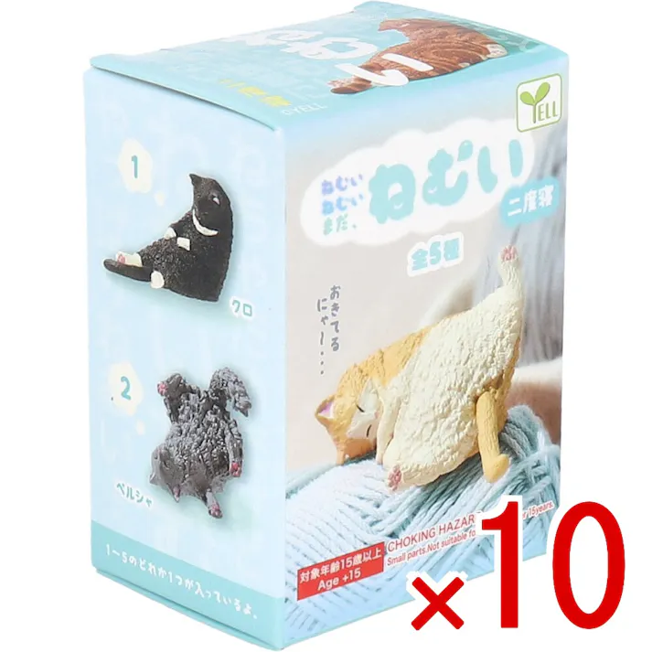 【10点まとめ買い】フィギュア ねむいねむいまだねむい 二度寝 1個入 × 10点 あと5分・・・。 おきてるにゃ~・・・。 【送料込み】