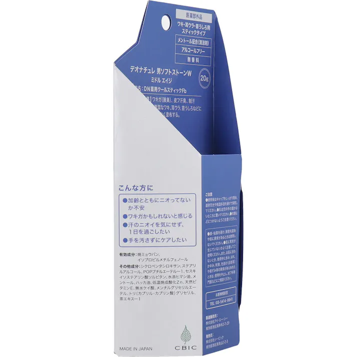 【10点まとめ買い】薬用 デオナチュレ 男ソフトストーンW ミドル エイジ スティックタイプ 無香料 20g × 10点 汗・ニオイに効く。 朝ぬって夜まで続く! 【送料込み】