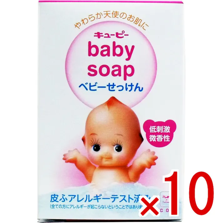 【10点まとめ買い】キューピー ベビーせっけん 90g × 10点 赤ちゃんから大人まで家族で使える♪ やわらか天使のお肌に♪ 【送料込み】