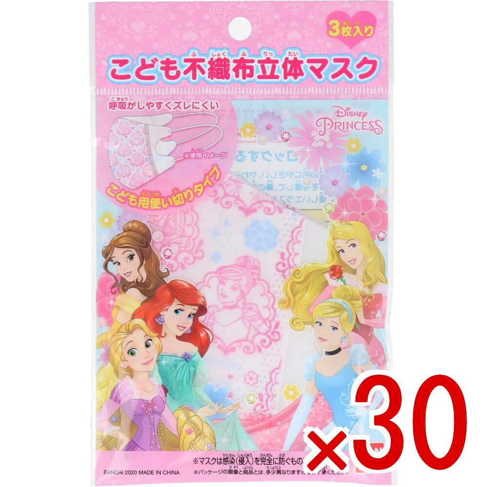 30点まとめ買い】こども不織布立体マスク ディズニープリンセス 3枚入