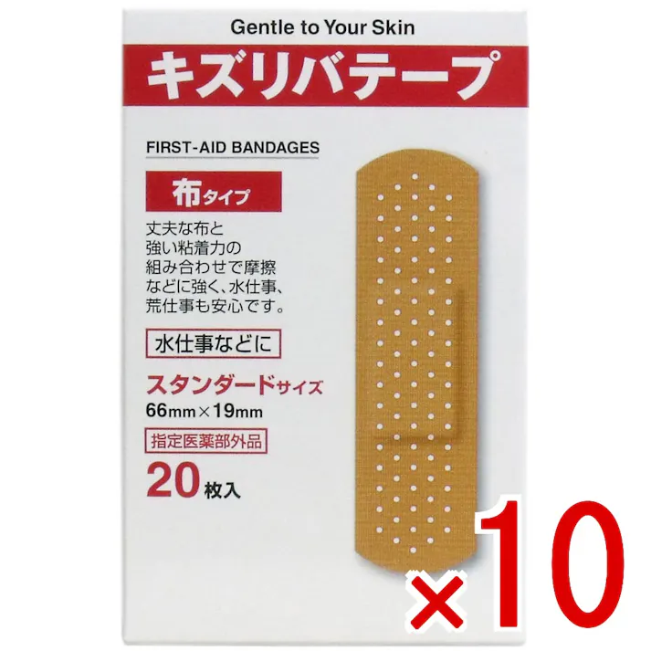 【10点まとめ買い】キズリバテープ 布タイプ絆創膏 スタンダードサイズ 20枚入 × 10点 丈夫な布と強い粘着力の絆創膏です! 医薬部外品の布タイプの絆創膏です! 【送料込み】