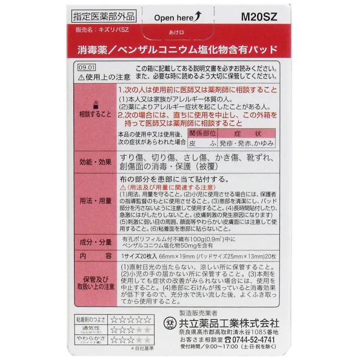 【10点まとめ買い】キズリバテープ 布タイプ絆創膏 スタンダードサイズ 20枚入 × 10点 丈夫な布と強い粘着力の絆創膏です! 医薬部外品の布タイプの絆創膏です! 【送料込み】