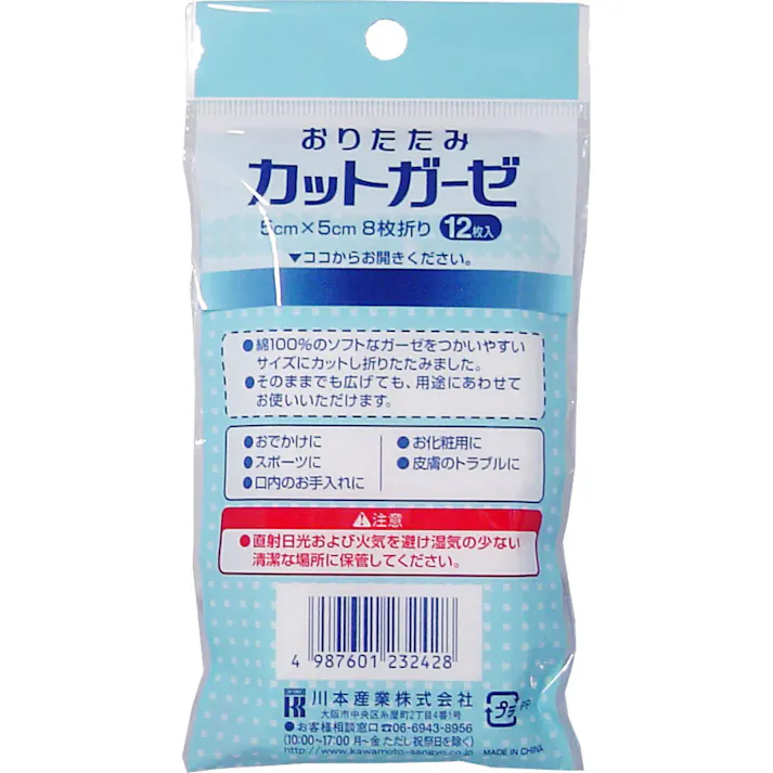 【10点まとめ買い】おりたたみカットガーゼ Sサイズ 12枚入 × 10点 清潔ですぐに使える、カットガーゼ! 綿100%のソフトなガーゼをつかいやすいサイズにカットし折りたたみました。 【送料込み】