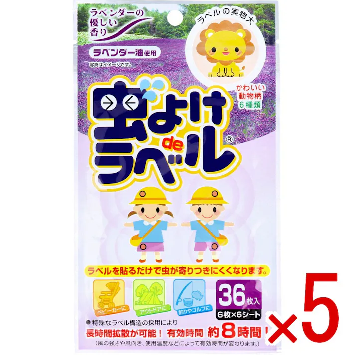 【5点まとめ買い】虫よけdeラベル ラベンダーの優しい香り 36枚入 × 5点 ラベルを貼るだけで虫が寄りつきにくくなります! ラベンダーの優しい香り成分が持つ虫よけ効果を利用して、貼って使える“粘着ラベルタイプ”の虫よけグッズです! 【送料込み】