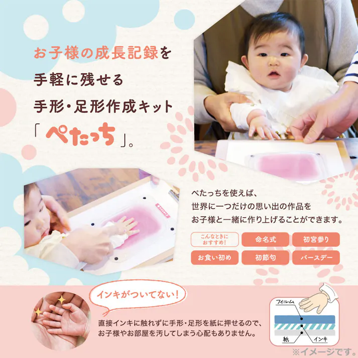 【10点まとめ買い】手形・足形スタンプ ぺたっち ベビー用 そらいろ × 10点 手足を汚さず押せる手形・足形スタンプ。 命名式・初宮参り・お食い初め・初節句・バースディなどの記念日に! 【送料込み】