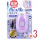 【3点まとめ買い】雨にも強い!防犯ブザー IPX5 防水 ラベンダー 1個入 × 3点 反射シールで対向車からの視認性アップ。 ベルトでランドセルに装着。 【送料込み】