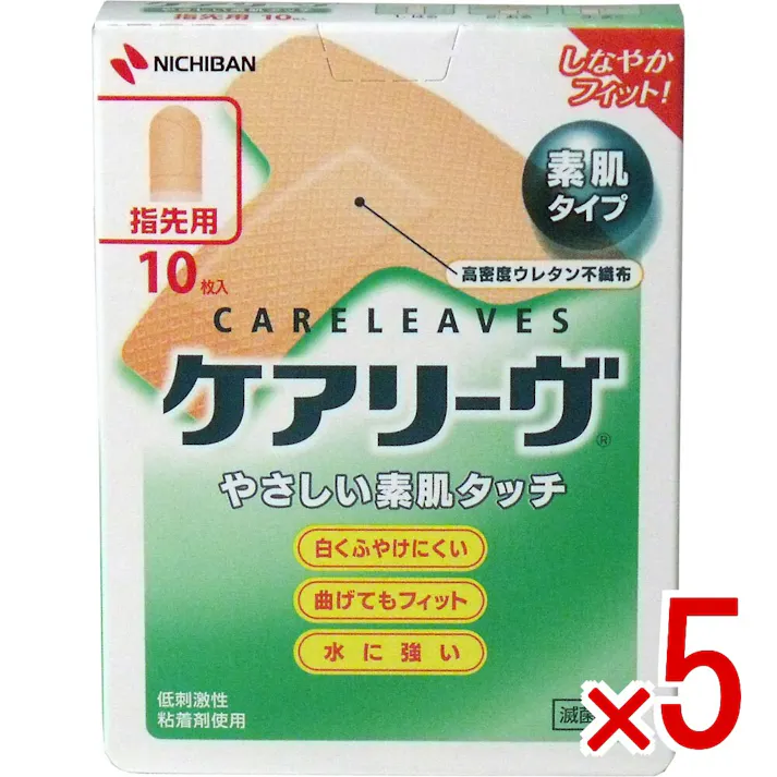 【5点まとめ買い】ケアリーヴ T型サイズ 10枚 CL10T × 5点 ムレにくく、皮膚が白くふやけにくい! 素肌タッチの救急絆創膏 【送料込み】