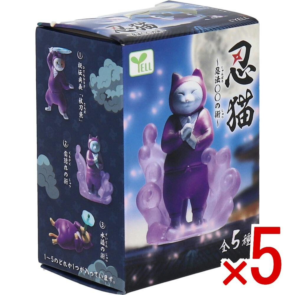 5点まとめ買い】フィギュア 忍猫 ～忍法○○の術～ 1個入 × 5点 全5種