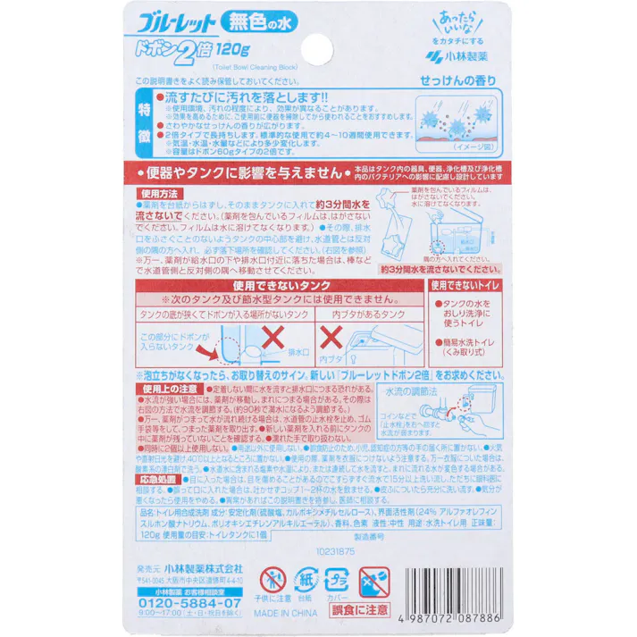 【10点まとめ買い】ブルーレットドボン2倍 せっけんの香り 120g × 10点 流すたびに汚れを落とす!! 2倍タイプで長持ちします。 【送料込み】