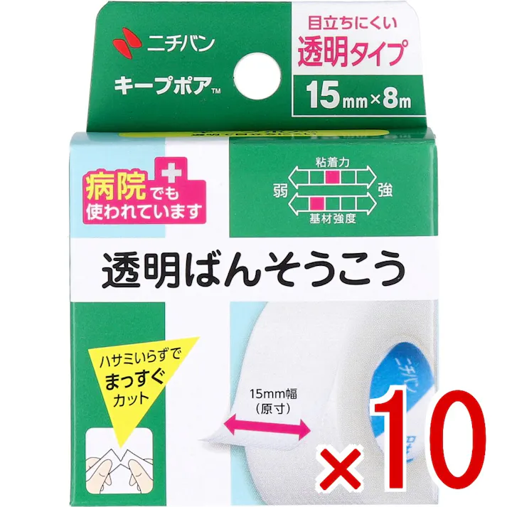 【10点まとめ買い】ニチバン キープポア 15mm×8m × 10点 透明ばんそうこう 目立ちにくい透明タイプ。 【送料込み】