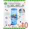 【10点まとめ買い】ちょいゲーム GO!GO!スティックパニック 1セット × 10点 ちょいゲームでちょい能力アップ!?その1本、抜いても大丈夫!? ボールを落とさずにサイコロの色のスティックを抜こう! 【送料込み】