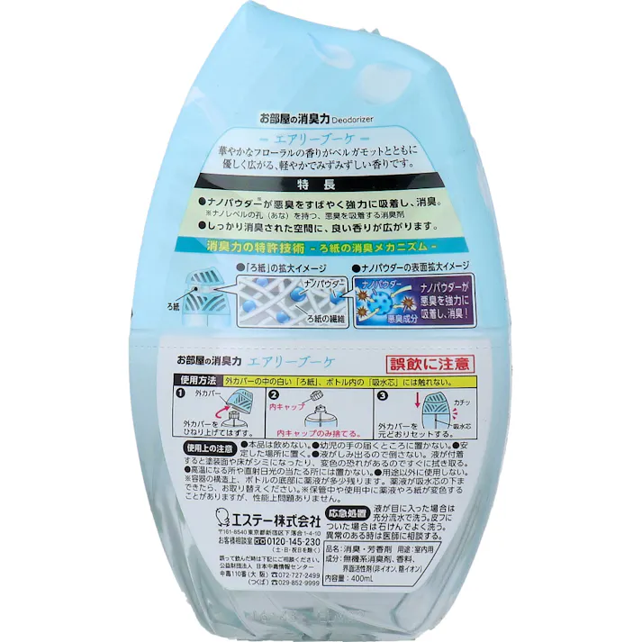 【5点まとめ買い】お部屋の消臭力 玄関・リビング用 エアリーブーケ 400mL × 5点 ふわり軽やかエアリーブーケ。 強力消臭&長持ち。 【送料込み】