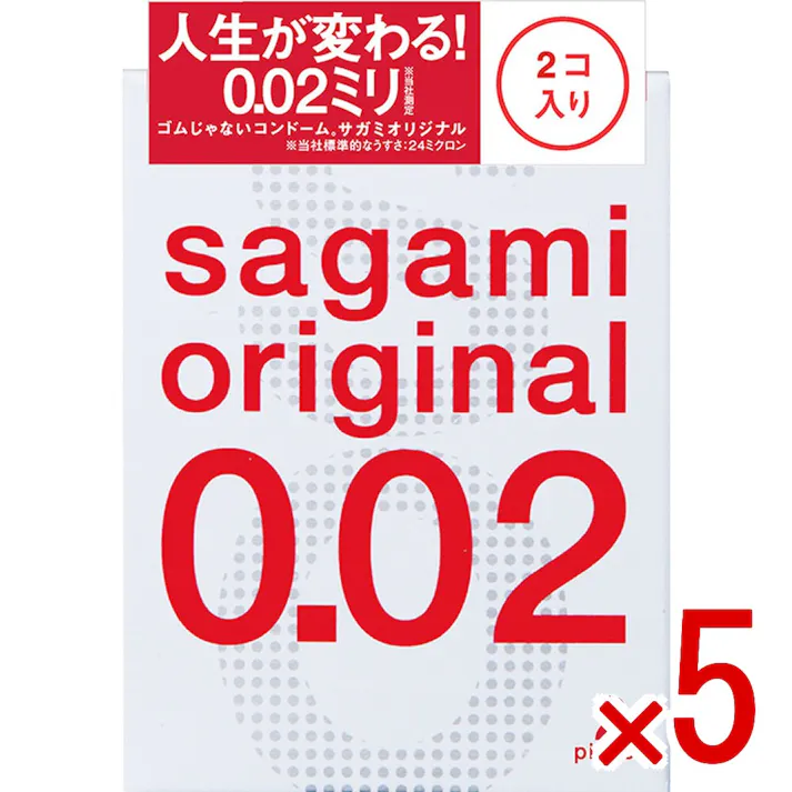【5点まとめ買い】サガミオリジナル 002 コンドーム 2個入 × 5点 さらにうすく!やわらかく! 生体適合性の高いポリウレタン素材の製品です。 【送料込み】