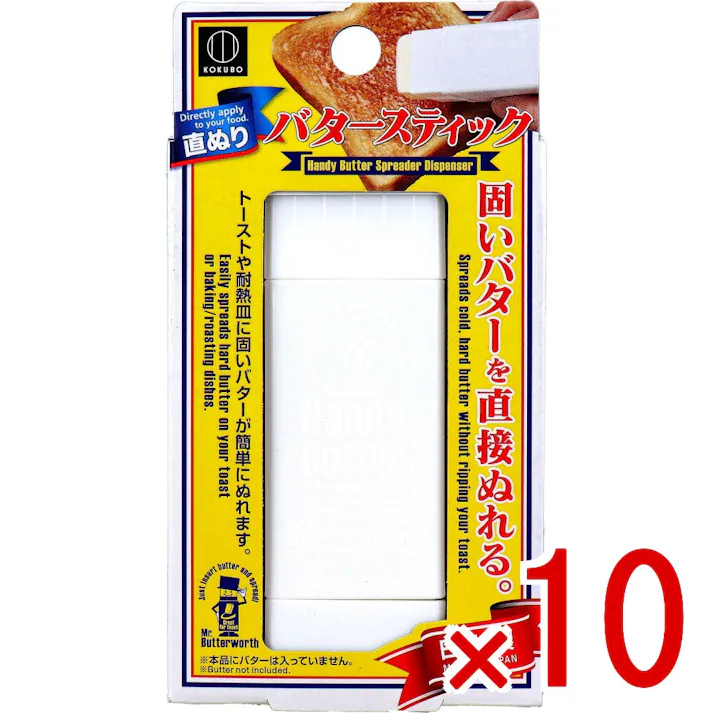 【10点まとめ買い】直ぬりバタースティック KK-437 × 10点 バターナイフ不要!直接ぬれる専用ホルダー 固いバターを直接ぬれる。 【送料込み】