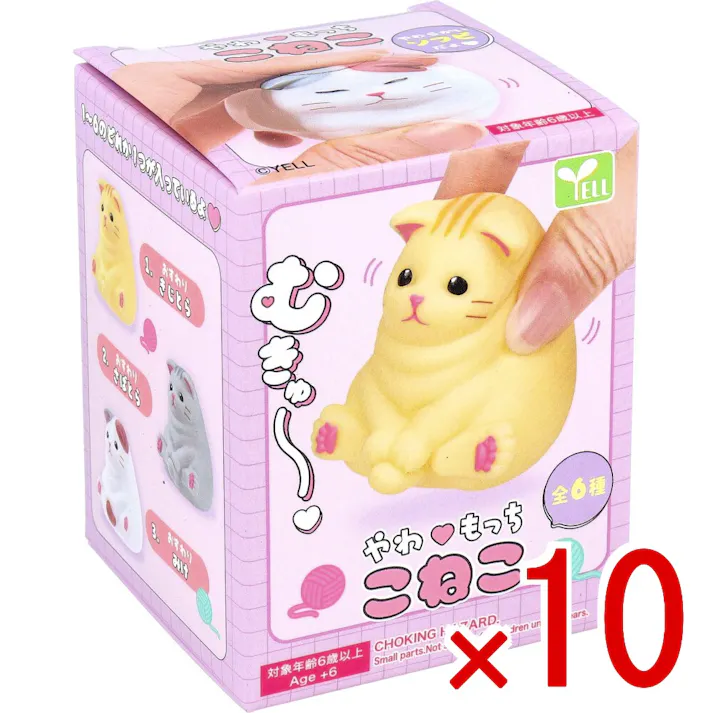 【10点まとめ買い】フィギュア やわもっち こねこ 1個入 × 10点 やわらかいソフビだよ。 全6種。 【送料込み】