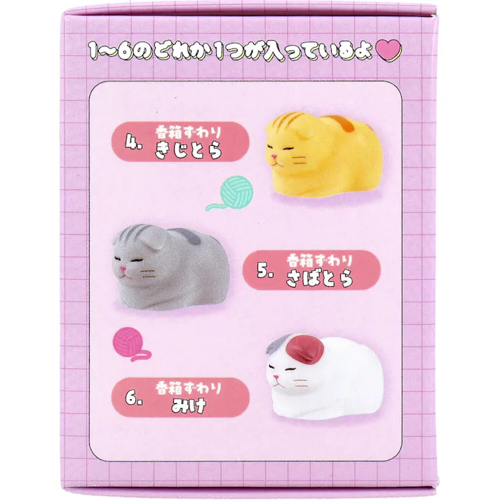 【10点まとめ買い】フィギュア やわもっち こねこ 1個入 × 10点 やわらかいソフビだよ。 全6種。 【送料込み】