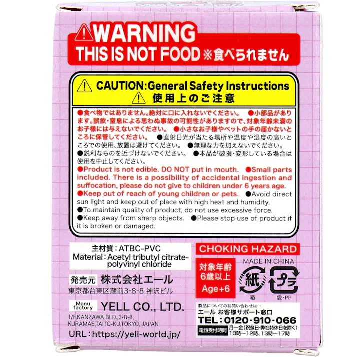 【10点まとめ買い】フィギュア やわもっち こねこ 1個入 × 10点 やわらかいソフビだよ。 全6種。 【送料込み】