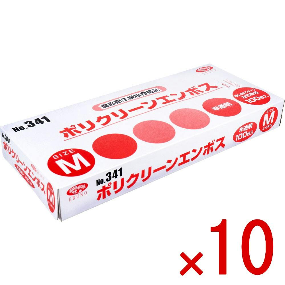 10点まとめ買い】【業務用】No.341 ポリクリーンエンボス 食品衛生法
