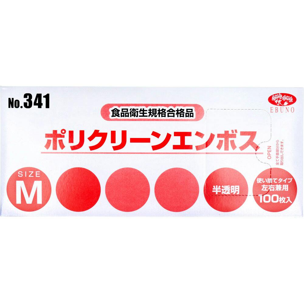 10点まとめ買い】【業務用】No.341 ポリクリーンエンボス 食品衛生法