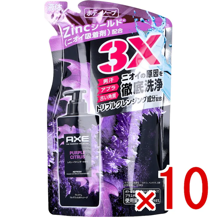 【10点まとめ買い】AXE(アックス) プレミアムフレグランス ボディソープ パープルシトラス 詰替用 350g × 10点 ニオイの原因を徹底洗浄 3X(男汗、アブラ、古い角質)ニオイの原因を徹底洗浄。 【送料込み】