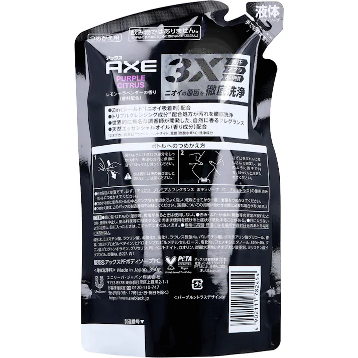 【10点まとめ買い】AXE(アックス) プレミアムフレグランス ボディソープ パープルシトラス 詰替用 350g × 10点 ニオイの原因を徹底洗浄 3X(男汗、アブラ、古い角質)ニオイの原因を徹底洗浄。 【送料込み】
