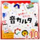【10点まとめ買い】ギンポー pocoPOKKE 音カルタ 1セット × 10点 音を聴いて札をとる! スマホのアプリで音がながれる! 【送料込み】