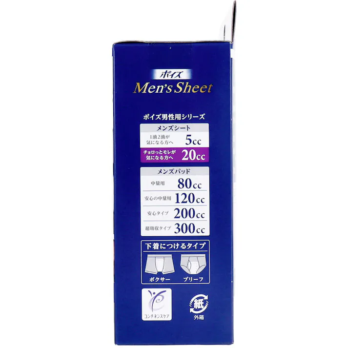 【10点まとめ買い】ポイズ メンズシート 少量用 20cc 11枚入 × 10点 チョロっとモレが気になる方へ! ちょっと残った尿によるズボンのシミ対策! 【送料込み】
