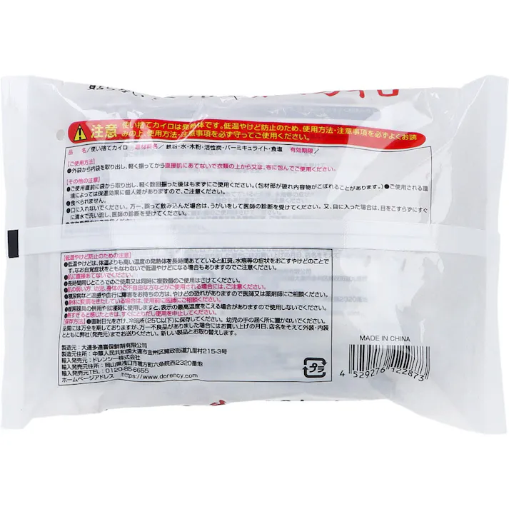 【30点まとめ買い】貼らないミニ 楽々カイロ 8時間持続 10個入 × 30点 8時間持続。 サイズ 60mm×90mm。 【送料込み】