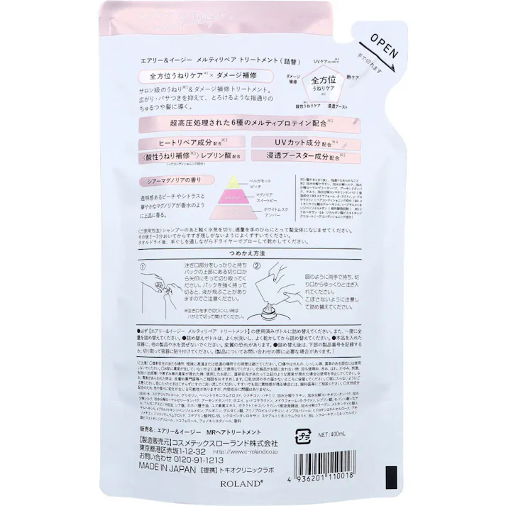 【10点まとめ買い】エアリー&イージー メルティリペア トリートメント シアーマグノリアの香り 詰替用 400mL × 10点 とろけるちゅる艶髪。 サロン級のうねり※1&ダメージ補修トリートメント。広がり・パサつきを抑えて、とろけるような指通りのちゅるつや髪に導く。 【送料込み】