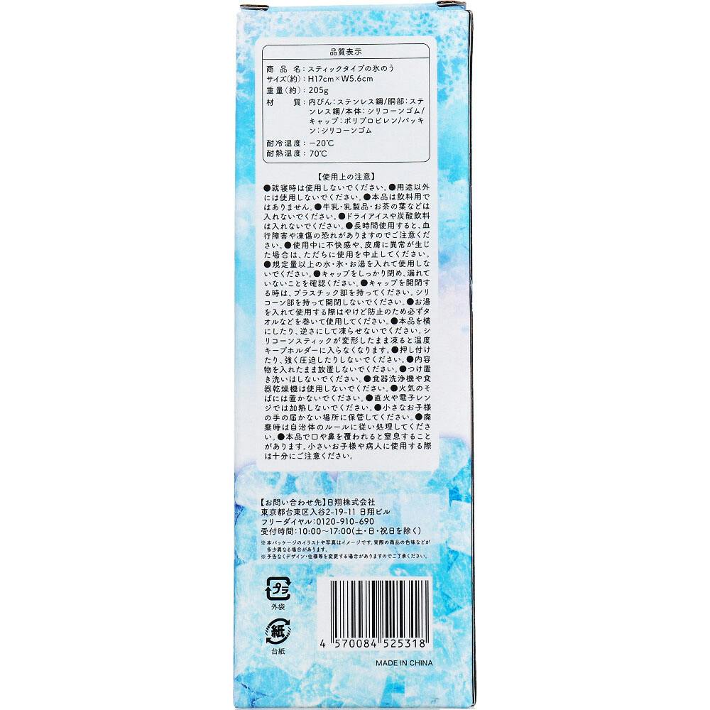 3点まとめ買い】スティックタイプの氷のう 冷温対応 ラベンダー × 3点