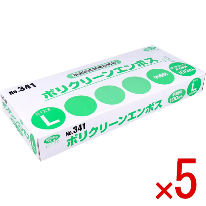 【5点まとめ買い】【業務用】No.341 ポリクリーンエンボス 食品衛生法適合 使い捨て手袋半透明 Lサイズ 箱入 100枚入 × 5点 食品衛生規格合格品。 ※業務用品につきパッケージにスレ、シワ、よれなどがある場合がございます。ご了承の程宜しくお願い致します。 【送料込み】