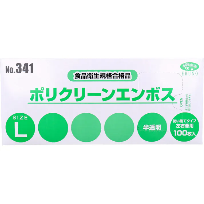 【5点まとめ買い】【業務用】No.341 ポリクリーンエンボス 食品衛生法適合 使い捨て手袋半透明 Lサイズ 箱入 100枚入 × 5点 食品衛生規格合格品。 ※業務用品につきパッケージにスレ、シワ、よれなどがある場合がございます。ご了承の程宜しくお願い致します。 【送料込み】