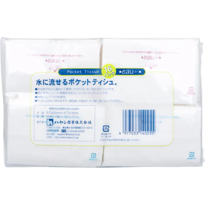 【20点まとめ買い】水に流せるポケットティシュ。 eau:オー 16パック入 × 20点 外出先でもご心配なくご使用いただける、水に流せるティシュです。 肌にやさしいソフト感覚を究めたハイクオリティティシュです。 【送料込み】