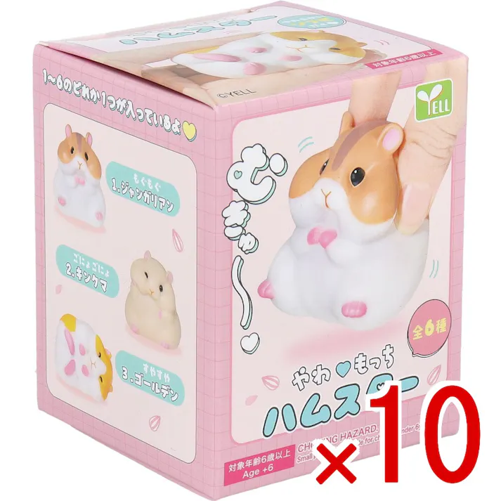 【10点まとめ買い】フィギュア やわもっち ハムスター 1個入 × 10点 むきゅ~♪ やわらかいソフビだよ♪ 【送料込み】