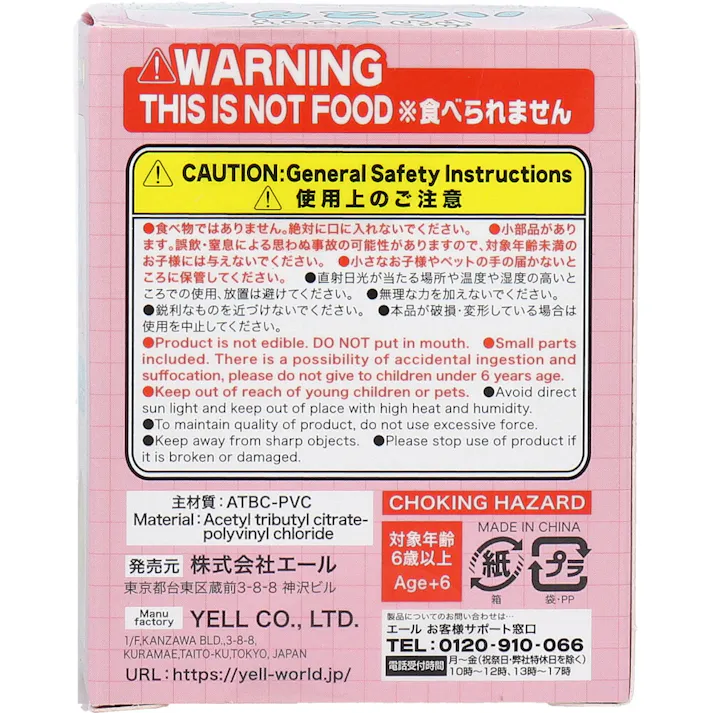 【10点まとめ買い】フィギュア やわもっち ハムスター 1個入 × 10点 むきゅ~♪ やわらかいソフビだよ♪ 【送料込み】