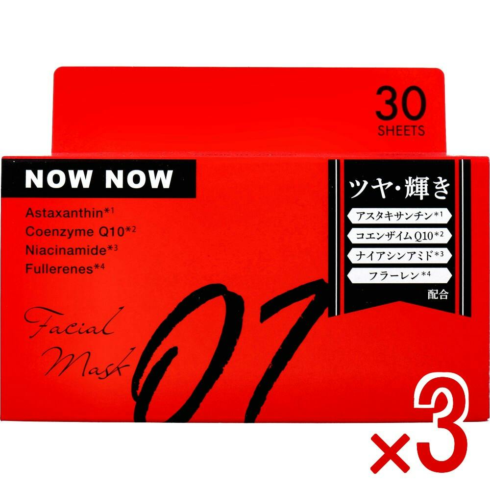 【3点まとめ買い】NOWNOW FACIAL MASK ナウナウフェイスマスク 01 レッド 30枚入 × 3点　ツヤ・輝き 暗く曇りがちな肌に。 【送料込み】