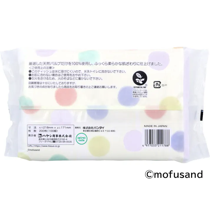 【20点まとめ買い】mofusand(モフサンド) ソフトパックティシュ 200枚入(100組) × 20点 厳選した天然パルプだけを100%使用し、ふっくら柔らかな肌ざわりに仕上げました。 【送料込み】