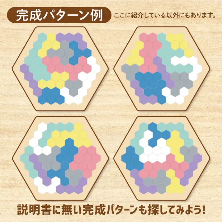 【10点まとめ買い】木製! ひらめき 図形パズル HEXAGON PUZZLE(ヘキサゴンパズル) × 10点 14ピースで組み合わせ20種類!6歳から100歳まで基礎脳力トレーニング! あと1ピースがキマらない・・・! 【送料込み】