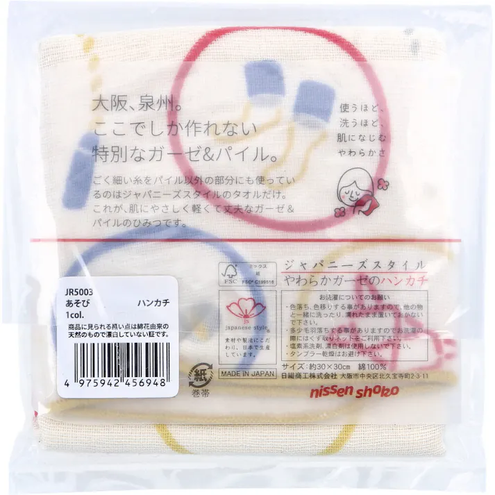 【6点まとめ買い】なつかし横丁 レトロ堂 ジャパニーズスタイル やわらかガーゼのハンカチ あそび 1枚入 × 6点 ガーゼのやわらかさ、パイルのやさしさ。 ごく細い糸を使って、薄くて軽くて乾きが早いてぬぐいを作りました。 【送料込み】