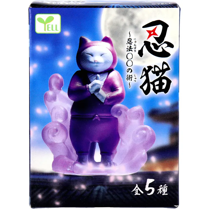 【10点まとめ買い】フィギュア 忍猫 ~忍法○○の術~ 1個入 × 10点 全5種。 1~5のどれか1つが入っています。 【送料込み】