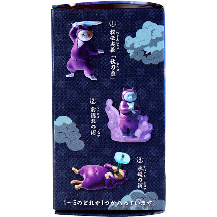 【10点まとめ買い】フィギュア 忍猫 ~忍法○○の術~ 1個入 × 10点 全5種。 1~5のどれか1つが入っています。 【送料込み】