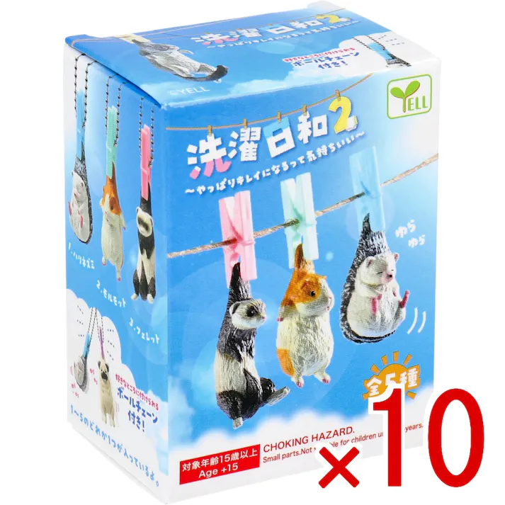 【10点まとめ買い】フィギュア 洗濯日和2 ~やっぱりキレイになるって気持ちいい~ 1個入 × 10点 好きなところに付けられる。ボールチェーン付き! 1~5のどれか1つが入っているよ。 【送料込み】