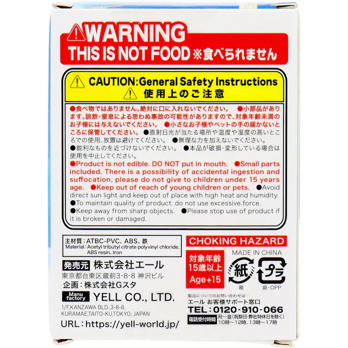 【10点まとめ買い】フィギュア 洗濯日和2 ~やっぱりキレイになるって気持ちいい~ 1個入 × 10点 好きなところに付けられる。ボールチェーン付き! 1~5のどれか1つが入っているよ。 【送料込み】