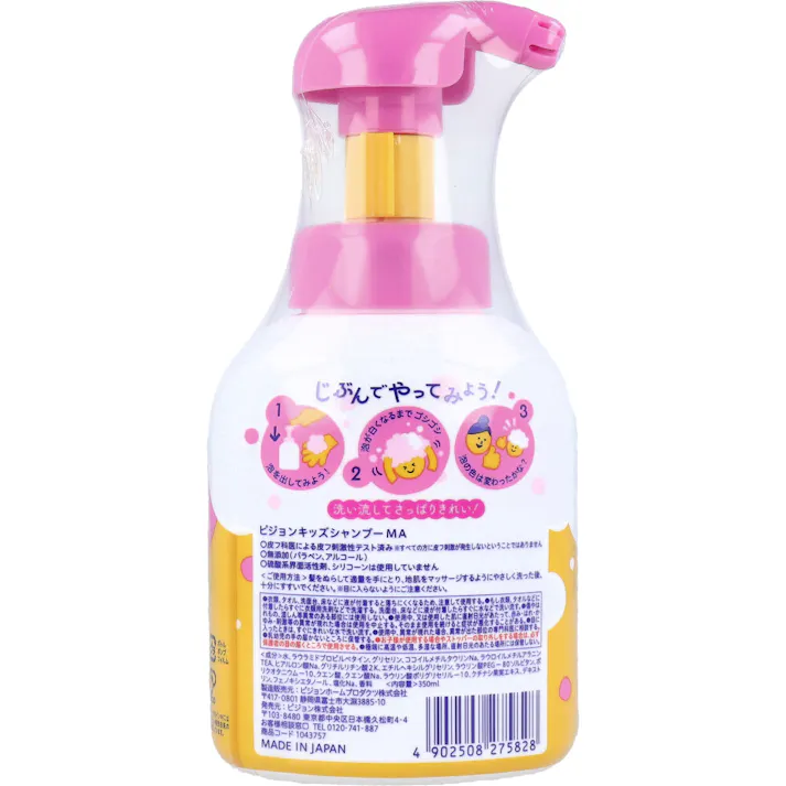 【10点まとめ買い】ピジョンキッズ 魔法のあわあわシャンプー しゃぼんの香り 350mL × 10点 ベビー用を卒業しよう!自分洗いできる泡。 目にしみにくく髪サラサラ。 【送料込み】