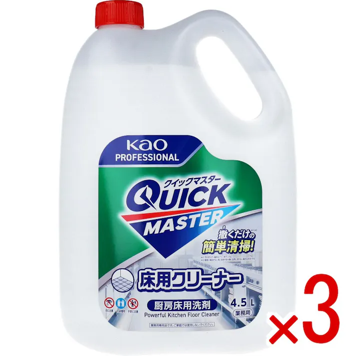 【3点まとめ買い】花王業務用 クイックマスター 床用クリーナー 厨房床用洗剤 4.5L × 3点 業務用。 撒くだけの(※)簡単清掃! 【送料込み】