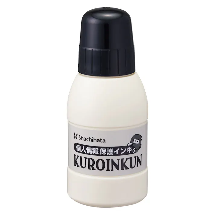 【3点まとめ買い】個人情報保護インキ 黒隠くん 30mL × 3点 黒ーく塗ってしっかり隠す! 透けない黒で個人情報の字隠し、完了でござる。 【送料込み】