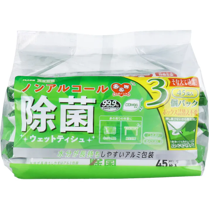 【5点まとめ買い】清潔習慣 除菌ウェットティシュ ノンアルコールタイプ 45枚入×3個パック × 5点 水分が長持ちしやすいアルミ包装。 99.9%除菌性能テスト済。身の周りの除菌に。 【送料込み】
