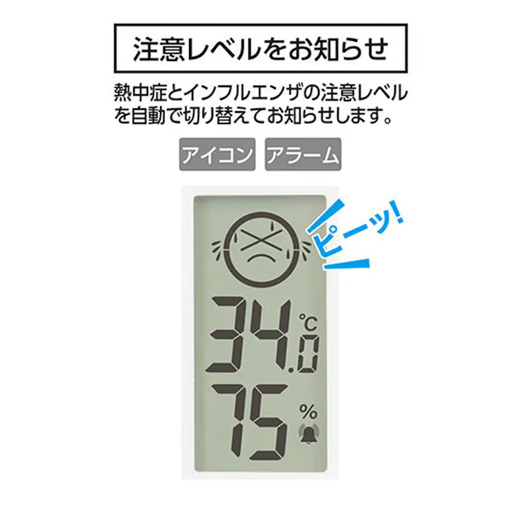 【10点まとめ買い】ポータブル簡易熱中症計 Basic 防塵・防水 73238 × 10点 熱中症やインフルエンザの注意レベルを音とアイコンでお知らせ 取り付けに便利なバンド付。 【送料込み】